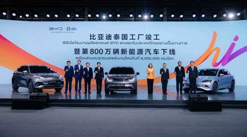 BYD presenta su vehículo de nuevas energías número 8 millones